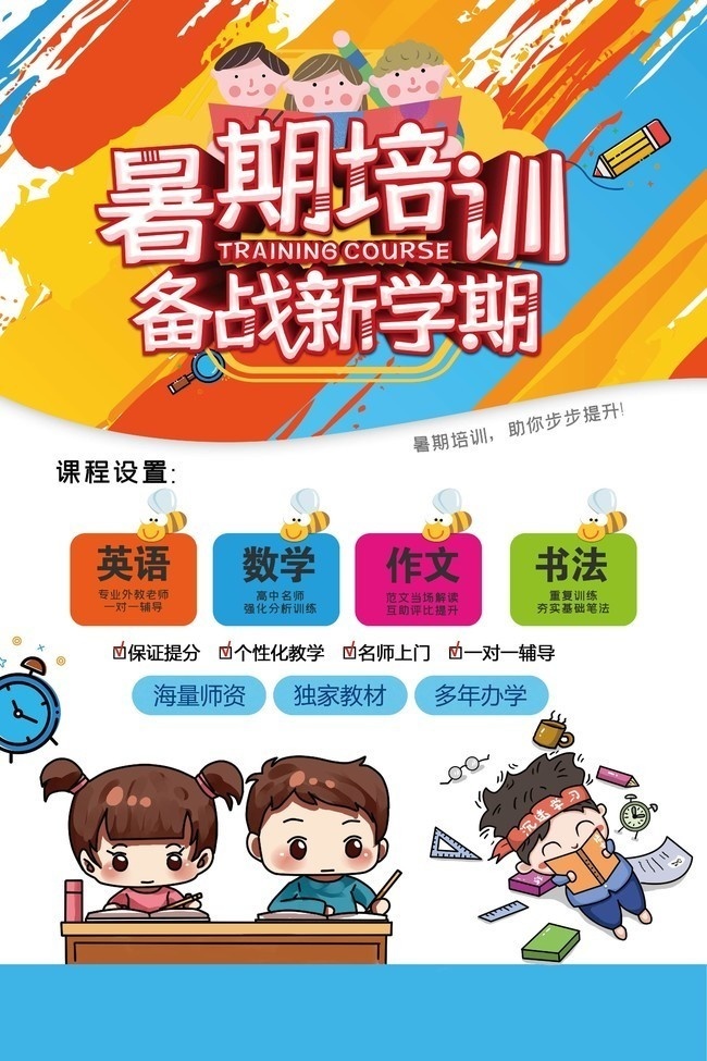 暑假培训班，助力学生成长的新天地，暑假培训班，学生成长的新天地助力站
