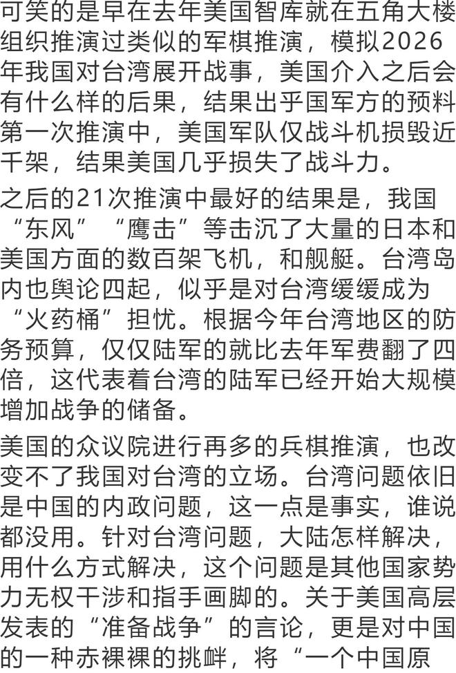中美局势，战争的可能性与和平的前景，中美局势，战争的可能性与和平前景分析
