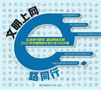 网络文明的未来发展，探索与前瞻，网络文明的未来探索与前瞻发展