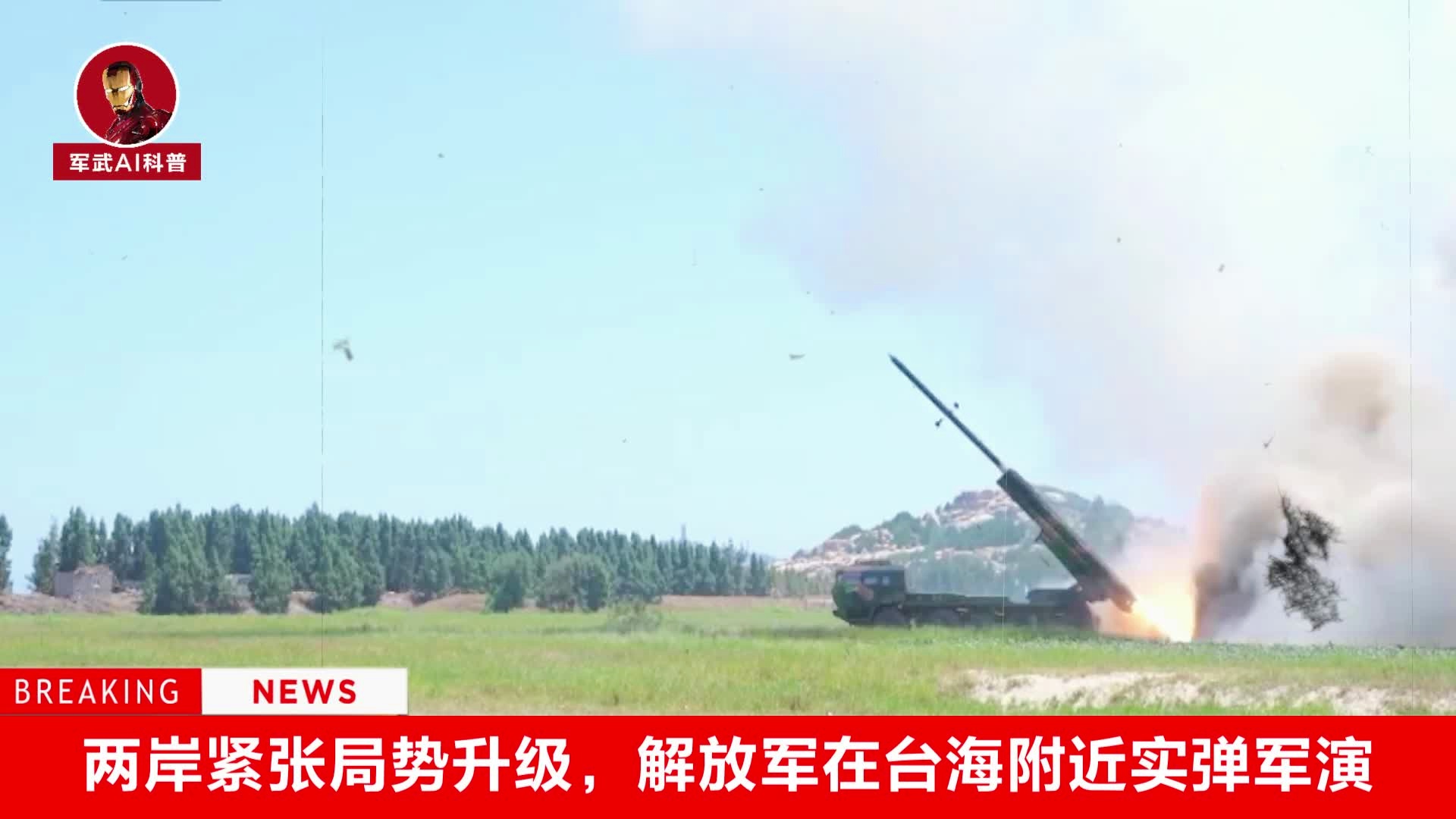 两岸军事态势紧张升级，背景、原因及应对之道，两岸军事态势紧张升级，背景、原因与应对策略