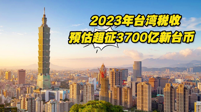 2023年台湾民众最盼望的两件事，台湾民众期盼未来，两大愿望揭晓