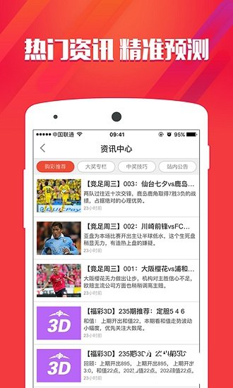 新澳门六开奖结果直播彩吧助手，探索现代博彩的新纪元，新澳门六开奖结果直播助手，开启现代博彩新纪元探索之旅