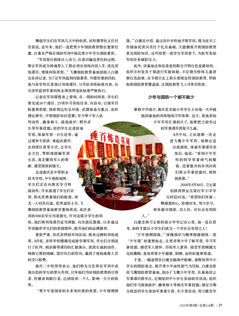 国防军事领域的现状与发展趋势分析，国防军事领域现状与发展趋势深度解析