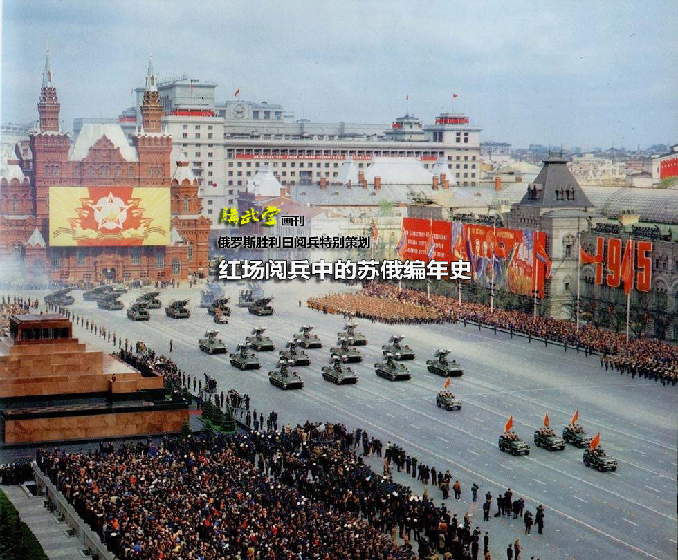 反法西斯胜利70周年红场阅兵，回顾与前瞻，反法西斯胜利70周年红场阅兵，回顾历史，展望未来
