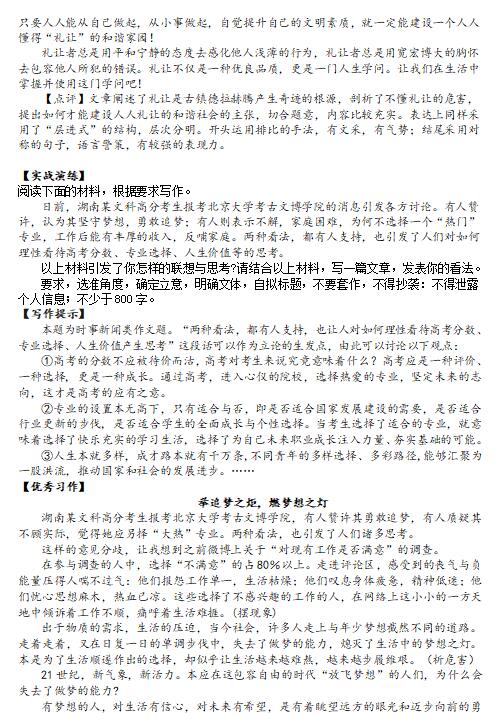 新闻题材的作文，探索未来科技与人类生活的交融，未来科技与生活的深度融合，探索科技前沿对人类生活的影响
