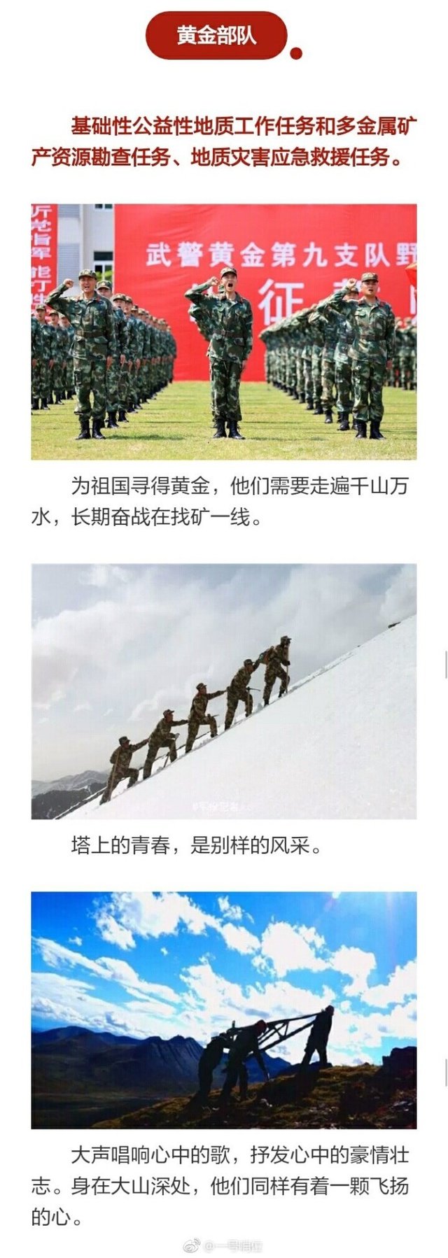 对部队的认识，部队深度解读，认知与理解