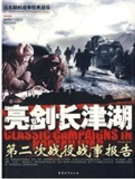 长津湖百科，历史、战役与纪念，长津湖，历史战役与纪念，百科知识全解析