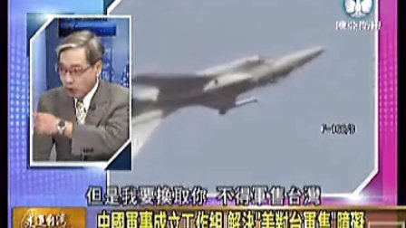 雄三误射事件与解放军的迅速反应，雄三误射事件，解放军的快速响应与应对之道
