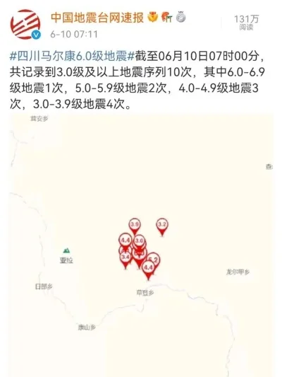 今晚哪里又地震了，最新消息全面解析，最新地震消息解析，今晚哪里发生地震？全面报道