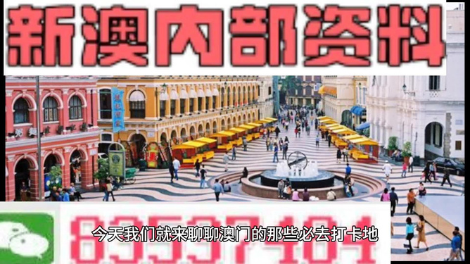 澳门最快最准免费资料，探索与解析，澳门最快最准免费资料解析与探索