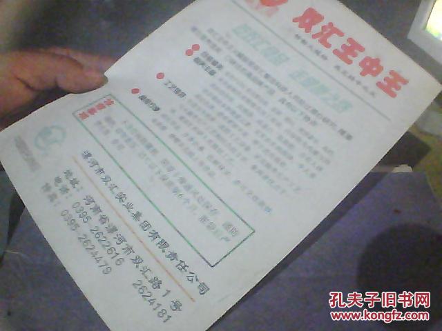 王中王马王中王资料一肖，探寻神秘符号背后的故事，探寻王中王马王中王神秘符号背后的故事
