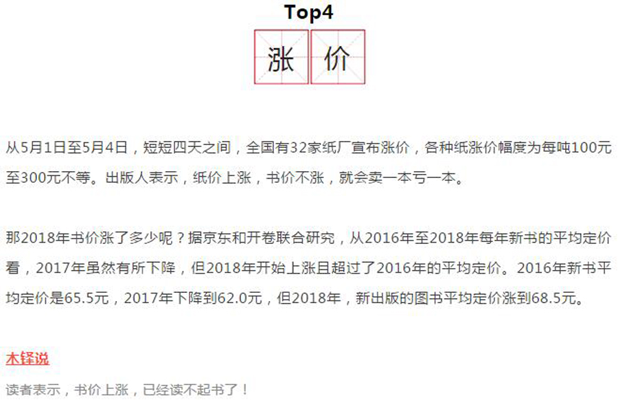 最新消息，纸价上涨趋势分析及其影响，纸价上涨趋势分析，最新消息及其影响探讨