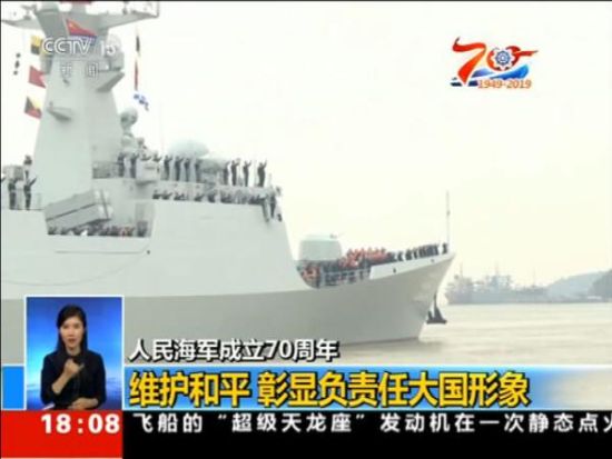 人民海军成立七十载，辉煌历程与未来展望，人民海军七秩辉煌，历程回顾与未来展望