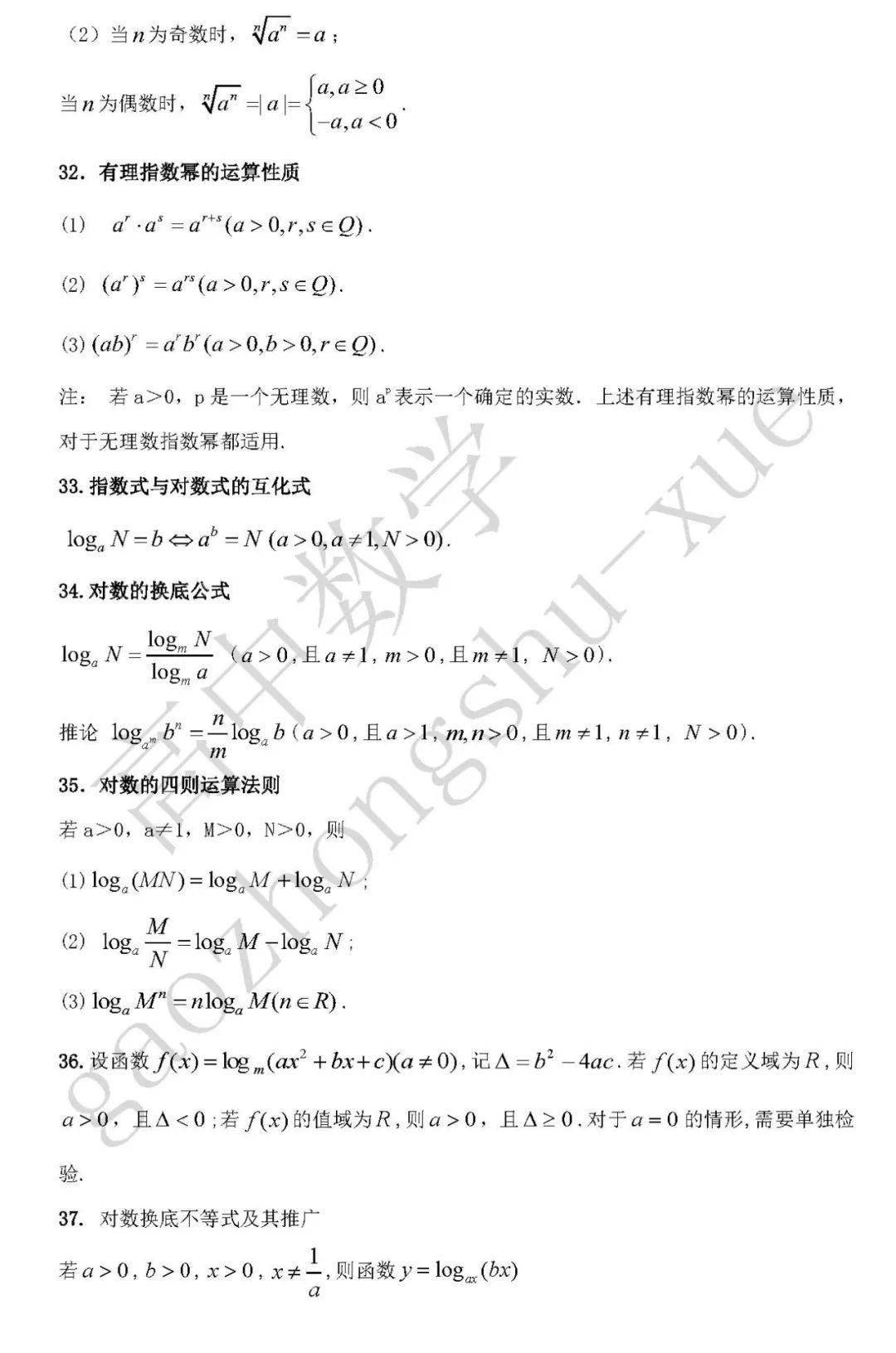 新澳平码最简单三个公式解析与应用，新澳平码三个公式解析及应用技巧