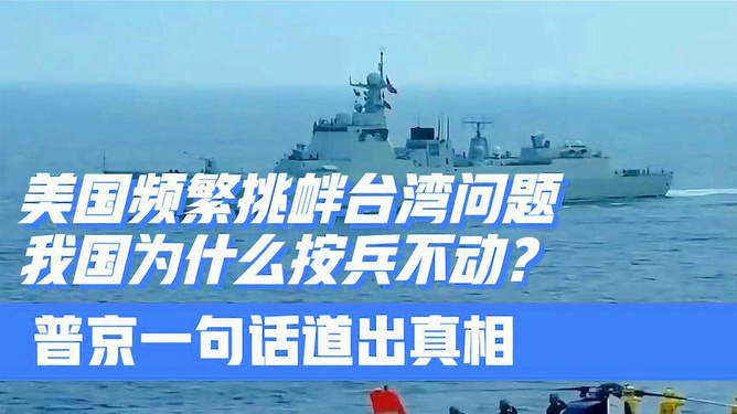 台海问题，复杂而敏感的地缘政治议题，台海问题，复杂敏感的地缘政治议题