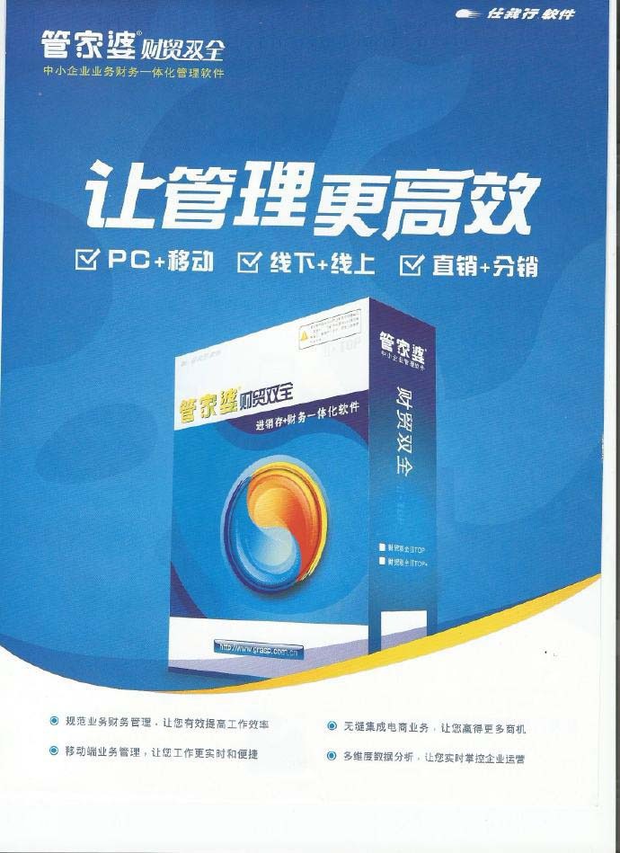探索正版管家婆软件的魅力与价值，正版管家婆软件的魅力与价值探索
