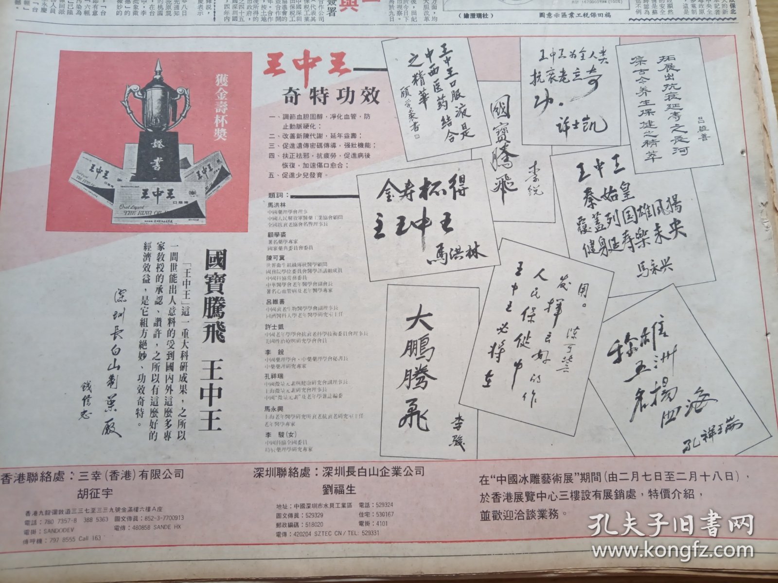 探索015期王中王资料一肖的独特魅力，探索015期王中王资料揭秘，一肖的独特魅力