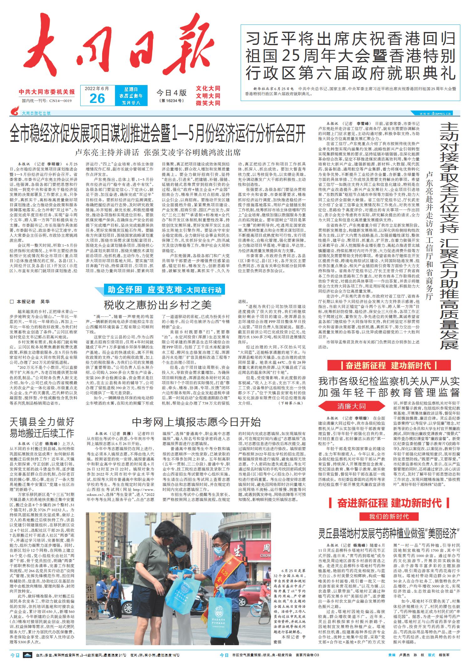 2022年6月国际时事新闻概览，2022年6月国际时事新闻概览