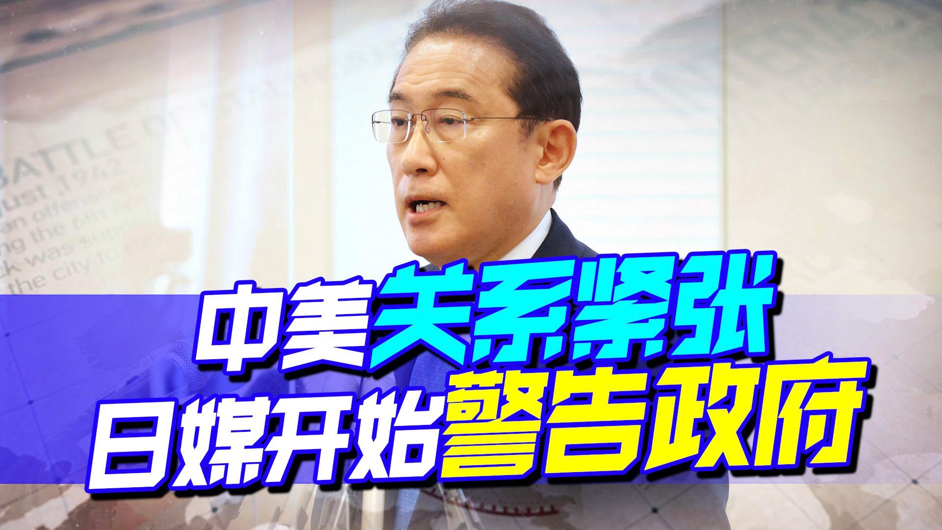 中美紧张关系引发国际担忧，全球视角的审视与解析，中美紧张关系引发全球关注，国际视角下的审视与解析