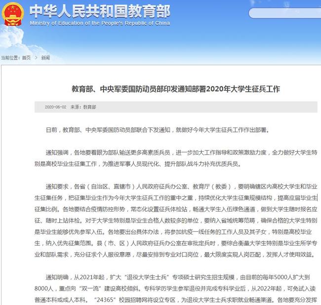 当兵专升本免试政策，解读与探讨，当兵专升本免试政策深度解读与探讨