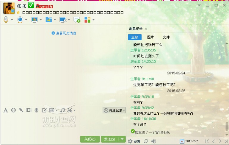 美言网论坛截图，记录美好，分享智慧，美言网论坛截图，记录美好时刻，分享智慧人生