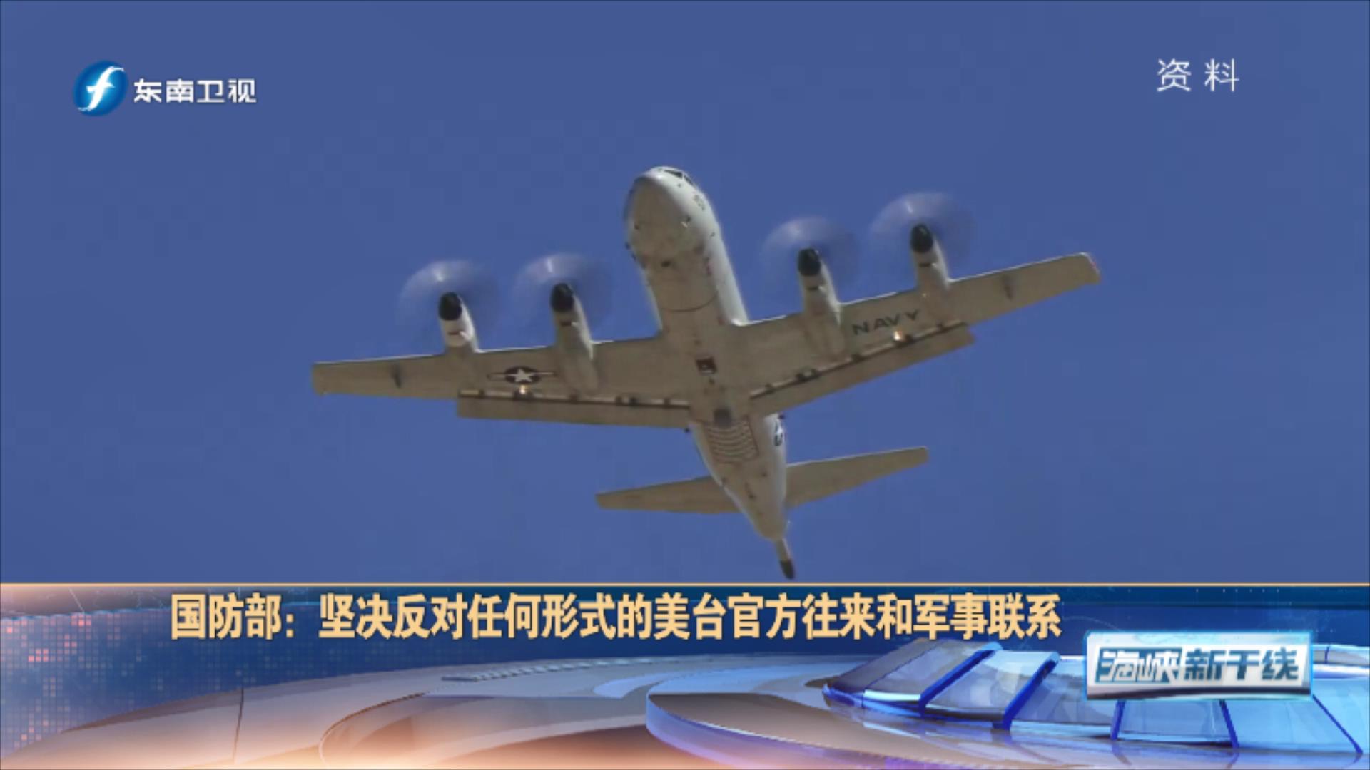 美国向台湾出售武器的背后故事，揭秘美国向台湾出售武器的幕后故事