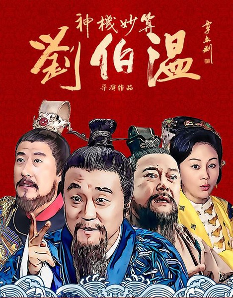 刘伯温三肖料选一肖，智慧背后的决策之道，刘伯温决策智慧，三肖料选一肖背后的决策策略