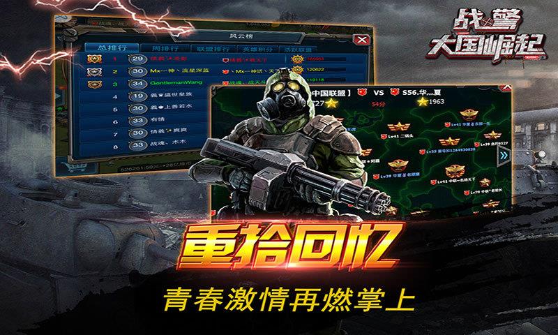 战警大国崛起破解版，游戏发展与影响探讨，战警大国崛起破解版，游戏发展与影响深度探讨