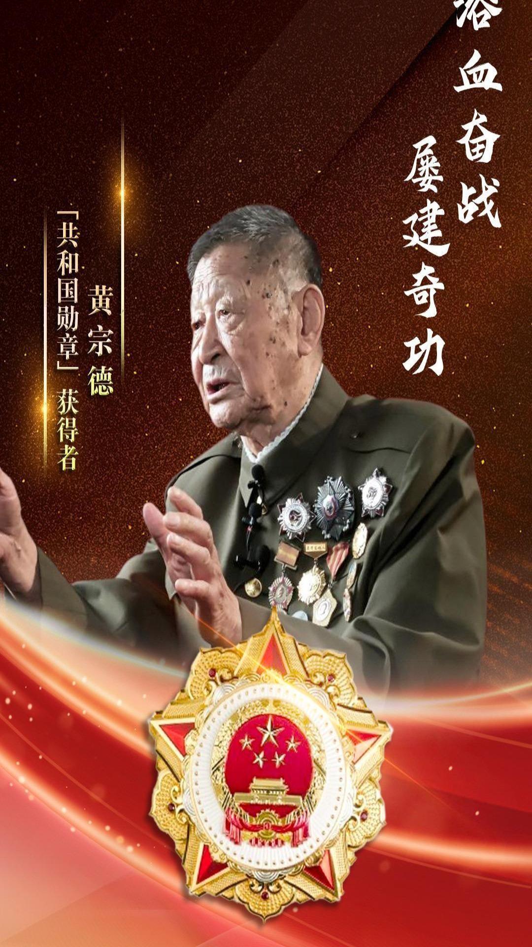 共和国勋章，九位杰出人物的荣耀时刻，共和国勋章，九位杰出人物的荣耀瞬间