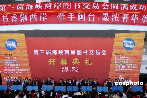 海峡两岸国际新闻，深化合作，共谋发展，海峡两岸深化合作，共谋发展，共创未来