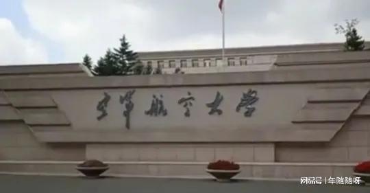 中国人民解放军空军航空大学位置，培养飞行精英的摇篮，中国人民解放军空军航空大学，飞行精英培养的摇篮位置揭秘
