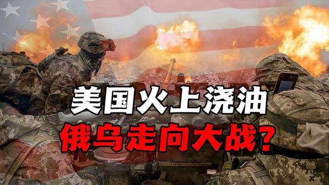 俄乌冲突的原因深度解析，俄乌冲突深度解析，原因探究与影响评估