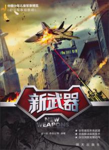 军武观察深度军事，探索现代军事变革的奥秘，深度探索现代军事变革，军武观察揭秘奥秘
