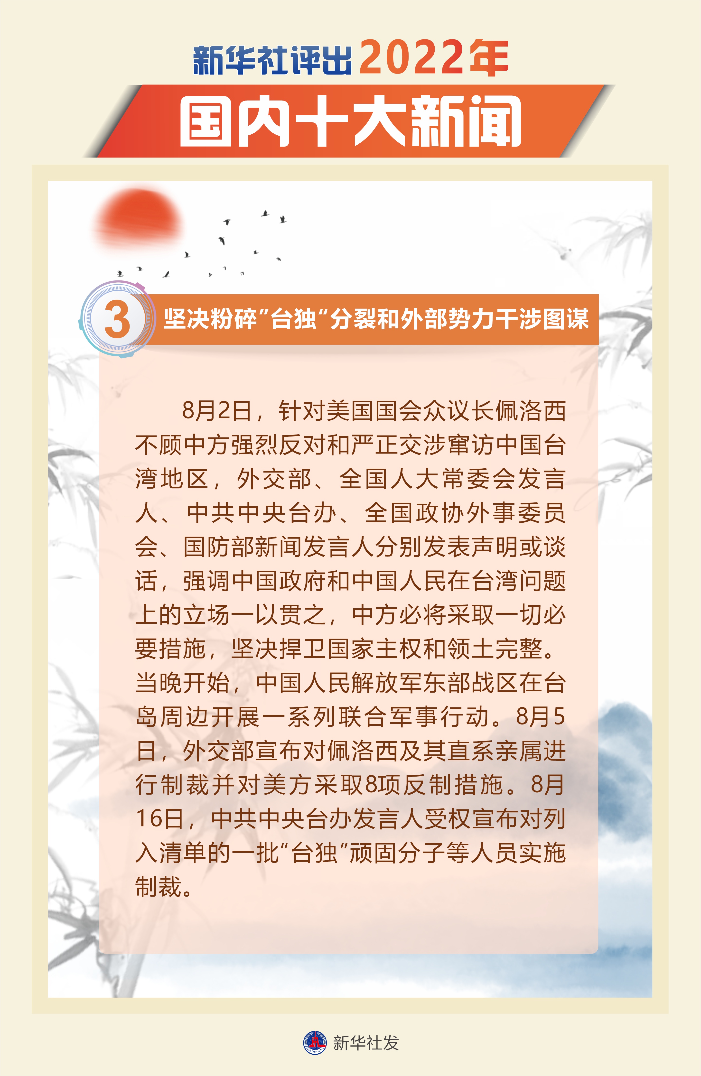 2022年十大热点新闻事件回顾与展望，2022年热点新闻事件回顾与未来展望