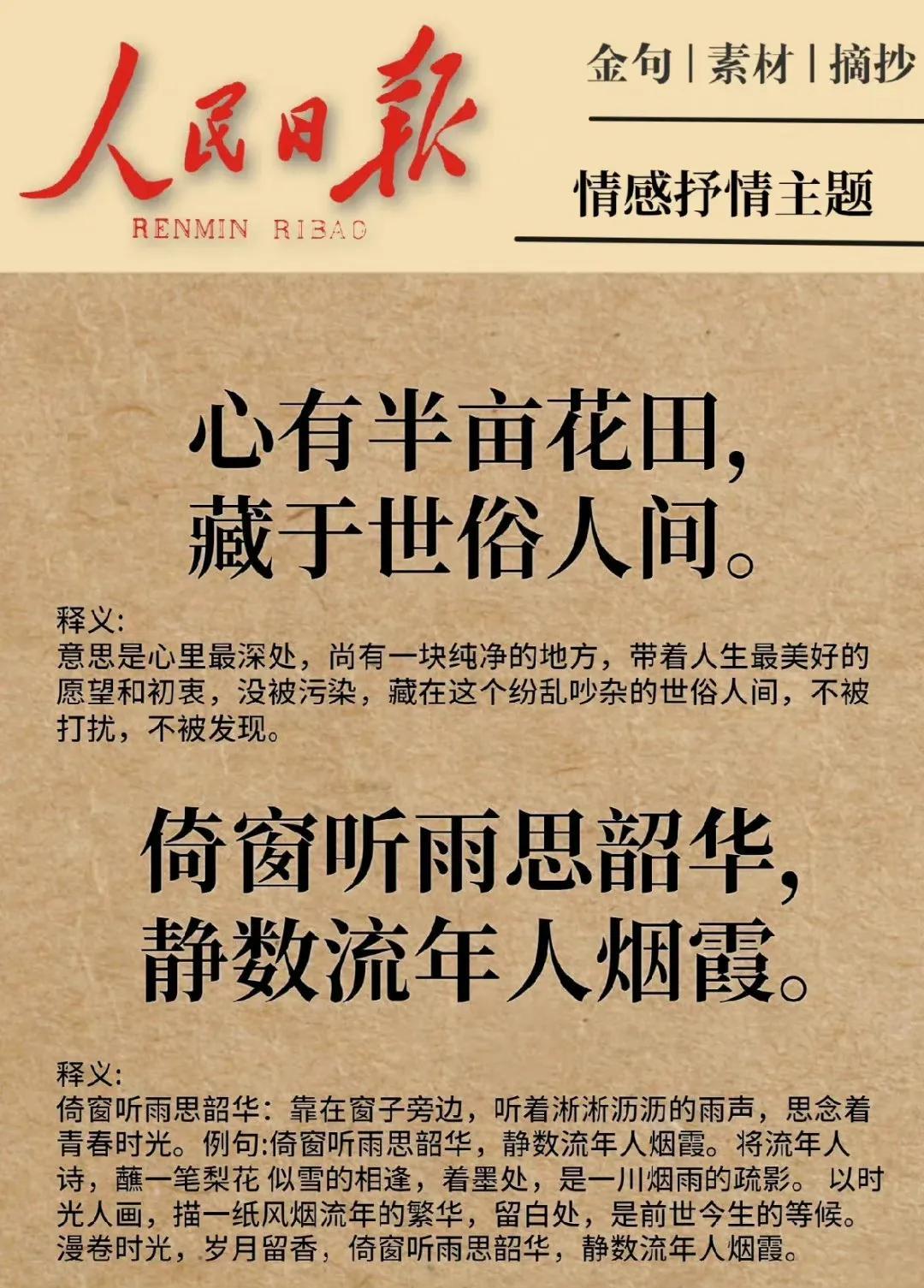 最近新闻大事件2023摘抄图片，全球风云变幻下的热点聚焦，全球风云变幻下的热点聚焦，2023年大事件新闻摘抄与图片回顾