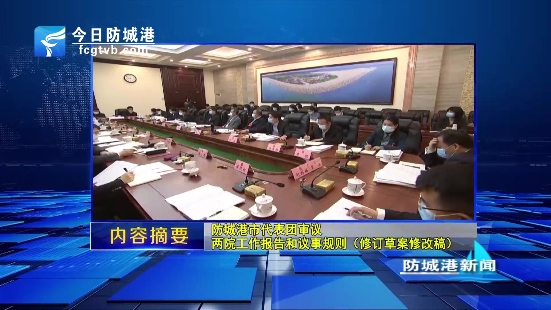防城港今日特大新闻深度解析，防城港今日重大新闻深度剖析