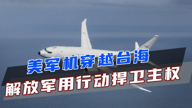 穿越台海动态，探索与和平的双向旅程，台海穿越之旅，探索与和平的双向探索