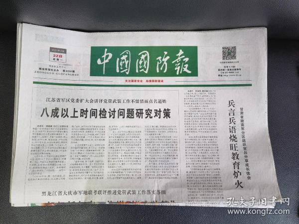 中国人民解放军国防报道，新时代的国防力量与战略展望，中国人民解放军国防报道，新时代国防力量与战略展望展望国防未来