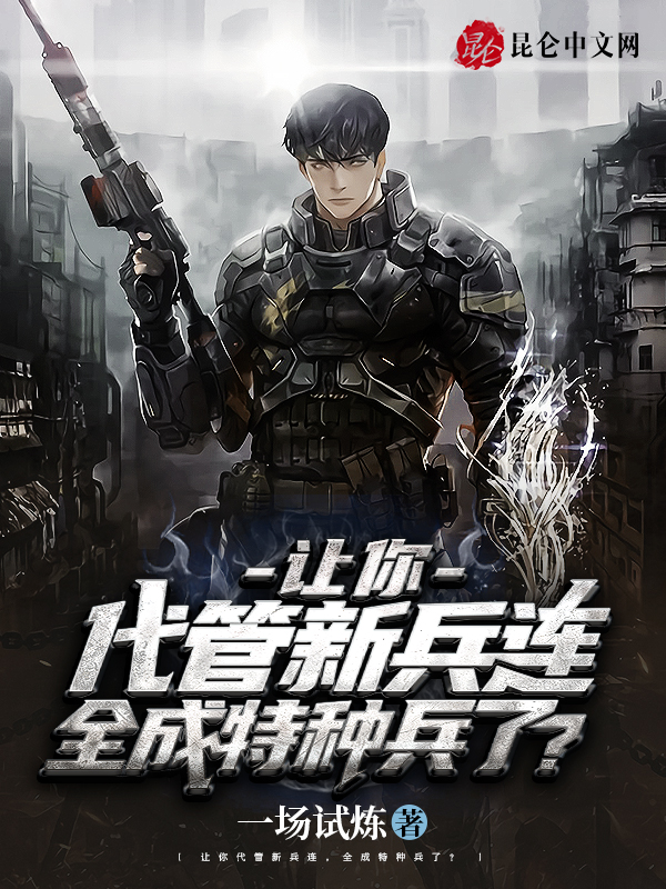 新兵训练，激活系统之旅，新兵训练，系统激活之旅