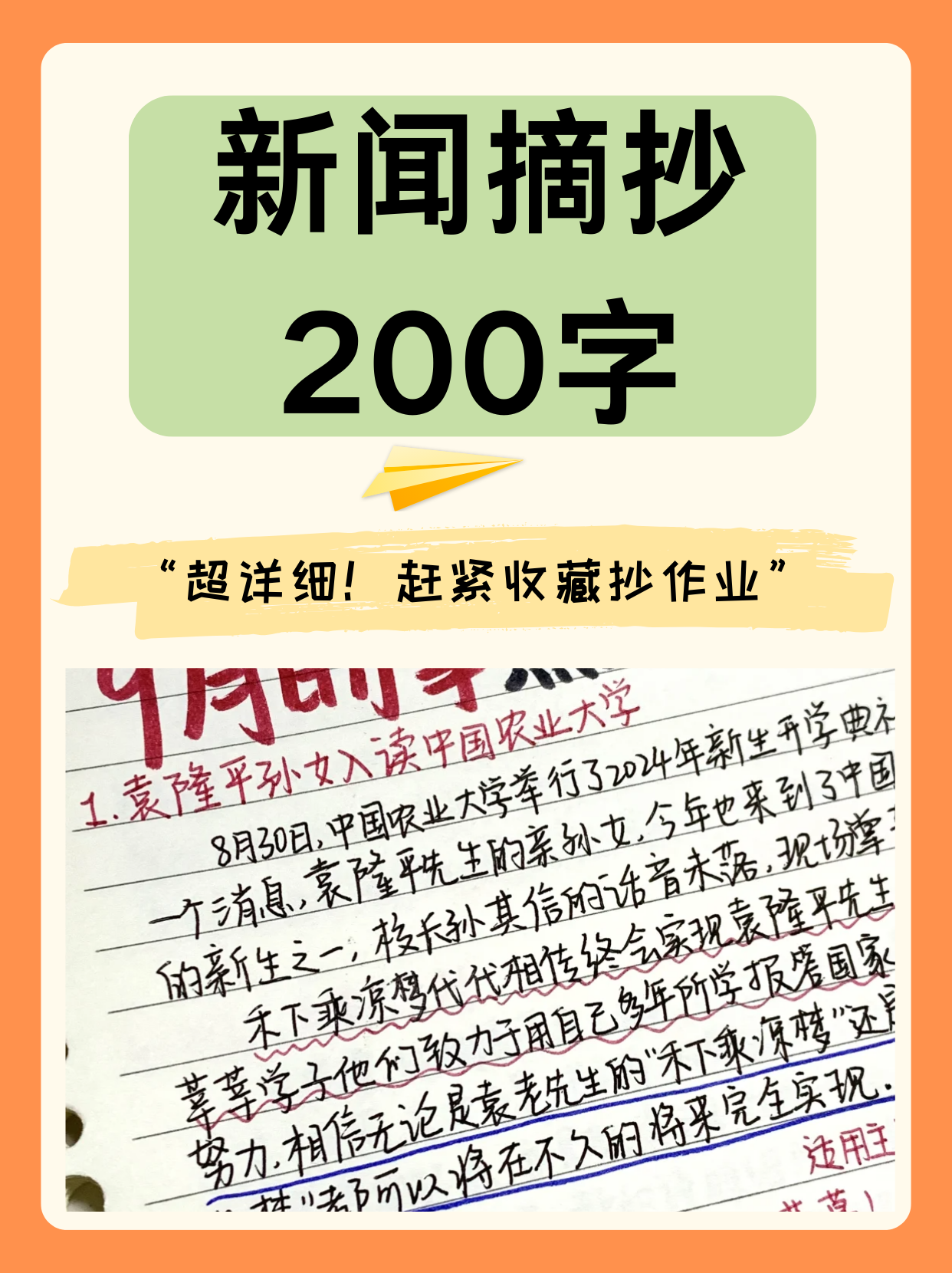 新闻素材摘抄，如何有效获取并应用信息的关键步骤，揭秘信息获取秘籍，关键步骤助你高效获取并应用信息