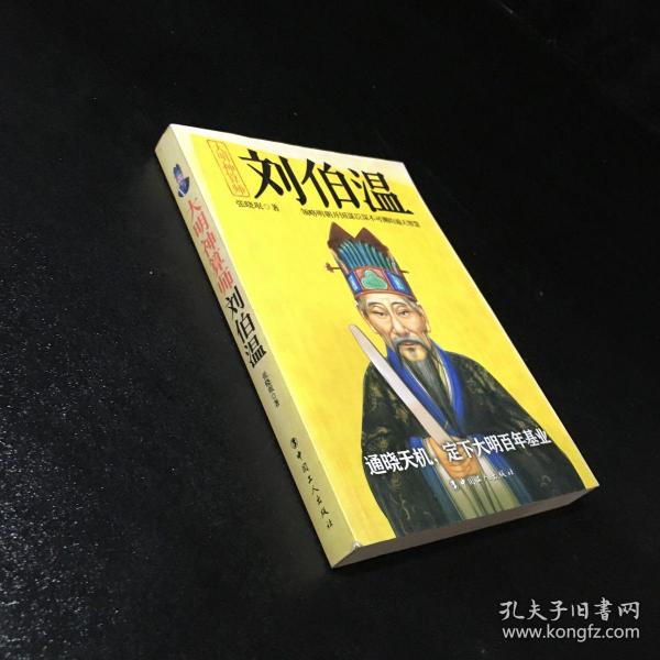刘伯温网站平特一肖，探索神秘预测与当代网络文化的交融，刘伯温预测与现代网络文化交融，探索平特一肖的神秘预测网站