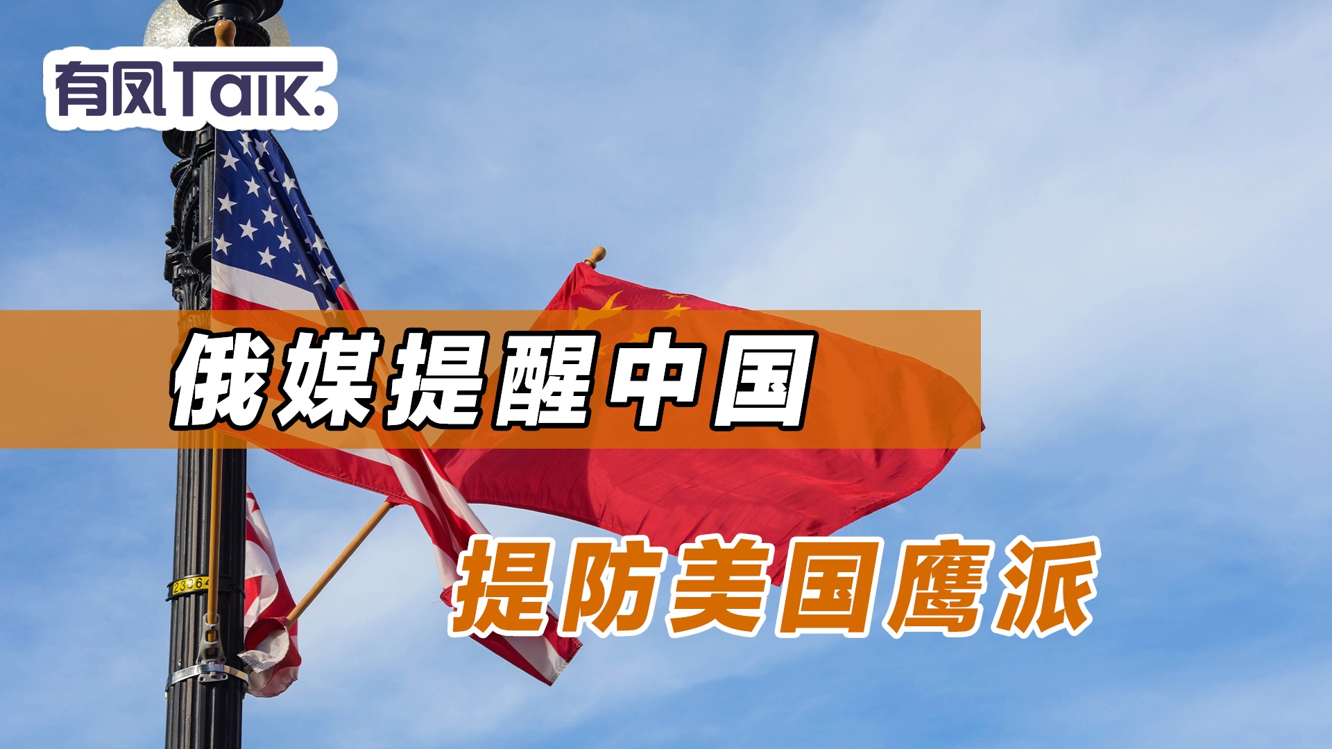 美国干涉台海，危险的信号与挑战，美国干涉台海，危险的信号与重大挑战