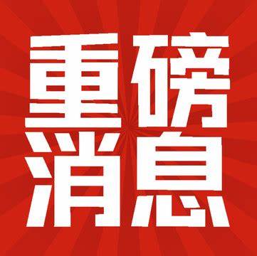最新消息四字图片，引领信息时代的视觉焦点，最新消息四字图片，视觉焦点引领信息时代