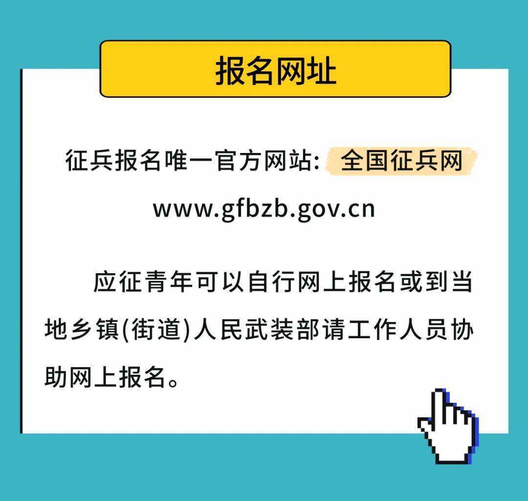 关于2021年报名参军的报名入口详解，2021年参军报名入口详解，报名流程、注意事项及入口网址介绍