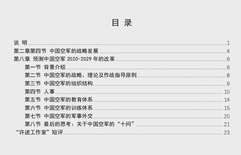 中国空军成立时间与发展战略要求，砥砺前行，铸就蓝天盾牌，中国空军发展史，砥砺前行铸蓝天盾牌，成立时间与发展战略要求揭秘
