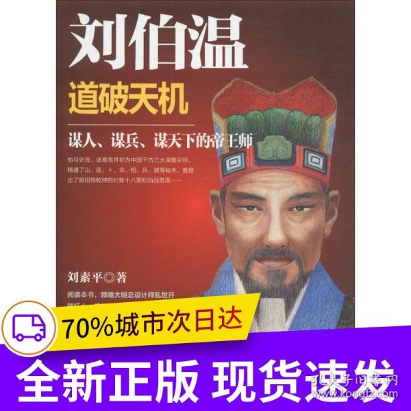 刘伯温四肖中特，历史传奇与当代搜索的交织，刘伯温四肖中特，历史传奇与当代搜索的交融