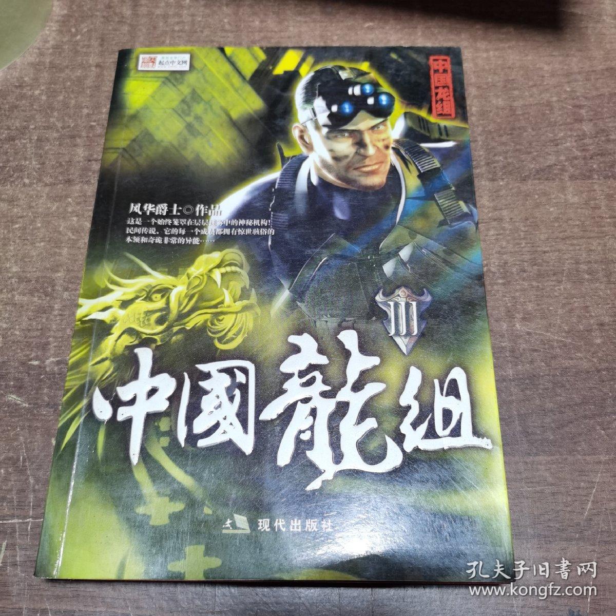 中国特殊部门龙组,神秘的力量与时代的担当,中国特殊部门龙组,神秘力量与时代担当的诠释