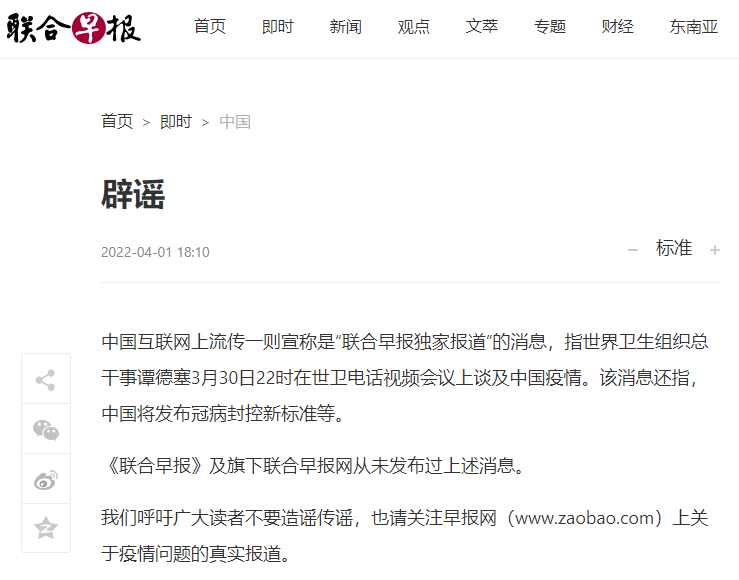 联合早报网早报首页，深度解读新闻背后的故事，联合早报网深度解读新闻背后的故事首页报道