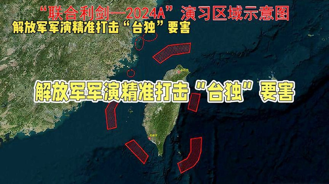 今天解放军在台湾海峡军演，展示捍卫国家主权与领土完整的决心与实力，解放军在台湾海峡展示捍卫国家主权与领土完整的决心与实力，军演彰显坚定立场