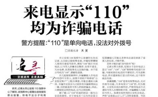 关于0551开头的是否为诈骗电话的探讨,关于0551开头电话是否为诈骗电话的探讨